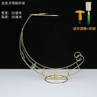 酒杯架 玻璃红酒杯倒挂悬挂架套装 家用 葡萄酒 高脚杯架红酒架 金色月亮船[送杯刷+开瓶器]