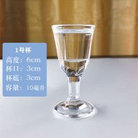 白酒杯架倒挂一口小号家用白酒杯悬挂架不锈钢古铜色高脚杯架套装 1号杯6个(有纹路)