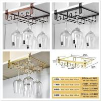 免钉高脚杯架红酒杯架倒挂悬挂葡萄酒挂架家用酒柜架子酒吧免打孔 黑色 [两槽]