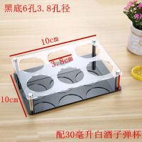 亚克力 酒杯架子子弹杯架酒杯KTV八角杯架洋酒杯架啤酒杯收纳架 黑色6孔3.8厘米孔径架子