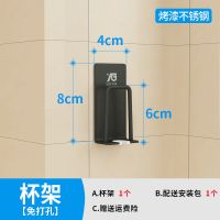 锈钢杯架子置物架壁挂式茶杯玻璃水杯架子家用沥水收纳置物架 杯架1个