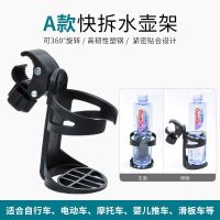自行车矿泉水壶架免打孔公路骑行随意挂摩托电动自行车水杯架通用 快拆水壶架[A*款]可横竖装