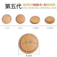 黑胡桃马克杯盖圆形通用榉木大口实木防尘茶盖竹盖木盖带孔盖子 榉木5代合适内径6.9到8厘米