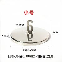 新款不锈钢防尘杯盖马克杯盖子塑料盖玻璃杯瓷碗盖水杯盖子多用盖 小号盖8.2CM(1个)