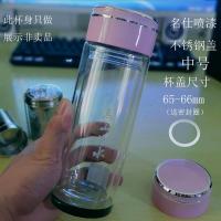 单双层玻璃杯盖子专用不锈钢透明水晶办公水杯盖带密封圈单卖配件 双层玻璃杯盖-珍珠粉 大盖外直径69-70mm