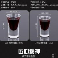 白酒杯套装 家用无铅玻璃一口杯子弹杯烈酒杯杯架分酒器酒具套装 子弹杯15毫升(12个)