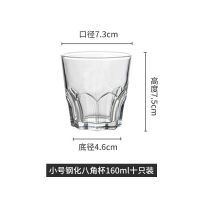 钢化玻璃杯耐摔啤酒杯白酒杯洋酒杯威士忌杯酒吧KTV家用水杯套装 160ml(10只装)