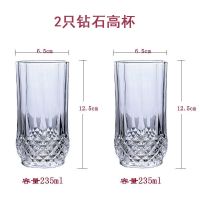 玻璃杯子家用套装泡茶杯水杯啤酒杯白酒杯酒吧洋酒杯红酒杯 2只装 透明钻石高