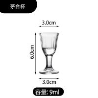 12只装 酒杯 白酒杯家用玻璃烈酒杯小号酒盅子弹杯一口杯酒具套装[12月8日发完] 莲花杯6个