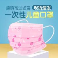 儿童一次性口罩民用防护透气三层过滤融喷布学生口罩防飞沫 粉色小猫(50片)3-13岁