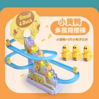 抖音网红小鸭子爬楼梯玩具小鸭滑滑梯轨道小企鹅自动爬梯灯光声光 小鸭子中号+3只鸭子送USB电源线 USB电源线直充版