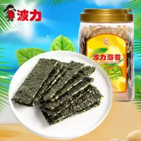 波力海苔夹心脆96g 芝麻荞麦/椰丝/虾脆 儿童紫菜 休闲零食 网红 芝麻脆96g