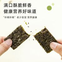 [5罐]芝麻夹心海苔脆儿童即食海苔夹心脆海苔宝宝儿童零食罐装 [藤壶岛]五种口味各一罐[推荐]