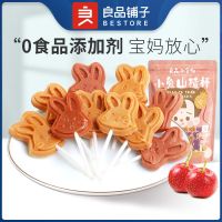 良品铺子小兔山楂棒棒糖85g儿童休闲零食独立小包装果脯蜜饯批发 [0添加放心吃]小兔山楂棒85gx2
