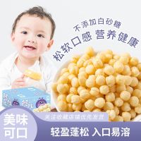 [宝宝爱吃]鳕鱼球泡芙球儿童易抓取零食营养健康不上火好吃便宜 1箱(5袋)
