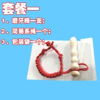 婴儿宝宝花椒树磨牙棒纯天然咬咬乐牙胶花椒木磨牙棒无毒安抚奶嘴 套餐一