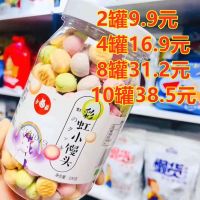 小曲家彩虹小馒头100g桶装韧性饼干果蔬饼干小孩宝宝儿童食品 小曲家彩虹馒头 2罐[尝鲜价]