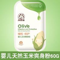 加菲猫婴儿玉米爽身粉120g宝宝防痱热痱粉新生儿祛痱止痒送袋装粉 加菲猫玉米爽身粉60g袋装