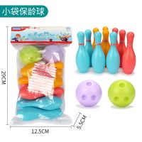 儿童保龄球传统玩具室内亲子互动男孩宝宝户外运动体育玩具3-6岁 保龄球 小号