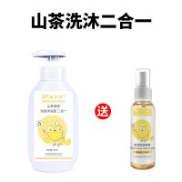 宝宝儿童沐浴露洗发露二合一山茶沐浴露持久留香夏天宝宝婴儿洗护 宝宝山茶洗澡洗头沐浴露