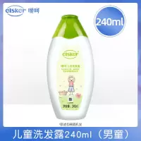 强生嗳呵儿童洗发露240ml学生宝宝男女洗发水清爽柔发 洗发露240ml[1]