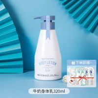 买1送5√牛奶身体乳持久留香 超香学生维生素e乳液保湿补水香体乳 牛奶身体乳320ml