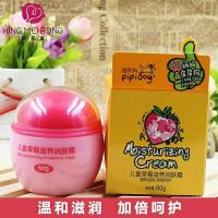 皮皮狗儿童面霜宝宝护肤草莓滋养润肤霜男女婴儿保湿补水乳液 草莓味