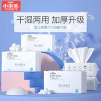 小浣熊婴儿棉柔巾成人一次性洗脸巾卸妆擦脸干湿孕妇可用100抽5包 小浣熊棉柔巾100抽