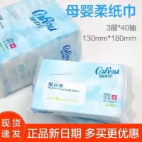 可心柔V9婴儿纸巾新生儿棉柔巾3层40抽便携装抽纸干湿两用洁面巾 10包(共400抽)