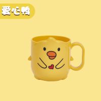 加厚防摔儿童洗漱杯可爱卡通小黄鸡漱口杯子家用带手柄刷牙杯牙缸 爱心/小黄鸭