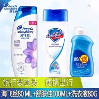 海飞丝洗发水80ml沐浴露100ml酒店登机旅行套装80g洗衣液 海飞丝3件套
