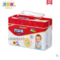 [经典款]贝婴爽秋冬纸尿裤超薄婴儿宝宝男女通用尿不湿S/M/L/XL [红色经典款纸尿裤]S码32片