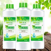 网红固雀抗氧化去碘伏蓝墨水母婴可用超浓缩洗衣液整箱批家用装 1kg*5瓶装