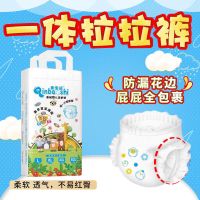 小熊么么尿不湿纸尿裤一体拉拉裤男女宝宝超薄透气干爽100片批发 一体式防红臀拉拉裤L码42片