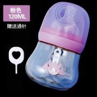婴幼儿奶瓶新生儿PPSU宝宝宽口径防摔防胀气硅胶奶嘴吸管学饮水杯 120ml粉色(婴幼儿专用)