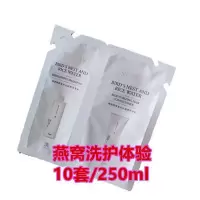 森迷生姜燕窝氨基酸茶麸洗护体验旅行套装试用装小样洗发水发膜女 燕窝洗护10套