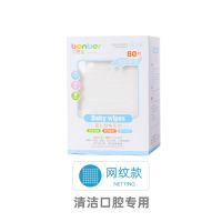 贝恩宝一次性婴儿口水巾纱布毛巾洗脸巾宝宝口腔清洁纱布干湿两用 80片(一盒)清洁口腔