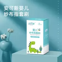 安可新婴儿纱布指套牙刷新生儿口腔清洁器宝宝一次性纱布牙刷 纱布指套1盒/7片