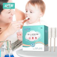 安可新婴儿口腔清洁器新生儿一次性脱脂纱布牙刷乳牙刷洗舌苔纸棒 单排线盒装(36支)