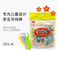 3M台湾进口儿童安全细滑牙线棒趣味卡通动物造型口腔清洁齿缝剔牙 38支入袋装
