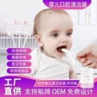 婴儿口腔清洁器宝宝乳牙刷纱布幼儿新生儿婴儿舌苔清洁器加强升级 婴儿口腔清洁器宝宝乳牙刷纱布幼儿新生儿婴儿舌苔清洁器加强升