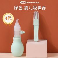 吸鼻器婴儿鼻涕鼻塞防逆流按压式宝宝小孩感冒吸鼻器医用鼻屎夹 薄荷绿[四代加厚斜口防逆流] 鼻屎夹[送收纳盒]