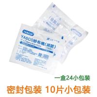 台湾产婴儿擦牙齿纱布宝宝口腔清洁棉新生儿舌苔奶渍清理乳牙刷 10片x2包