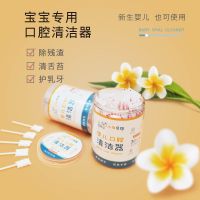 小狗贝格 口腔清洁器棉棒宝宝清理舌苔卫生一次性不飞絮食品级 1瓶装