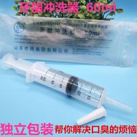 牙龈冲洗器口腔冲洗器家用便携冲牙洗牙器牙缝清洁去口臭60ML 1支牙龈冲洗器