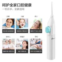 冲牙器家用水牙线便携式牙齿清洁工具洗牙器口腔冲洗器假牙清洗器 便携式手动冲牙器