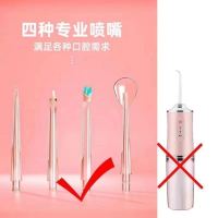 电动冲牙器水牙线牙齿清洁器智能口腔牙结石洗牙神器便携式洁牙器 白色 4个原装喷嘴