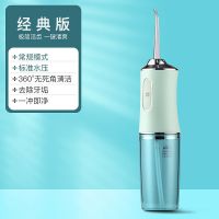 南极人电动冲牙器便携式畸牙齿缝结石水牙线家用口腔清洁洗牙神器 薄荷绿 [体验款]弱水压+1喷嘴+1模式