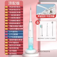 洗牙仪超声波牙结石去除器去黄牙垢口臭牙渍神器电动牙刷冲洁牙器 珍珠白 电池款丨仅震动