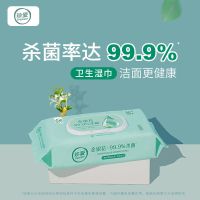 珍爱湿巾湿纸巾批发金银花杀菌卫生湿巾大包带盖80抽大包装家庭装 [99.9%杀菌] 1包80抽体验装